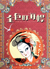 秘密关系